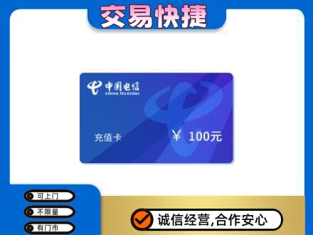 濮阳市购物卡回收中国电信卡.jpg