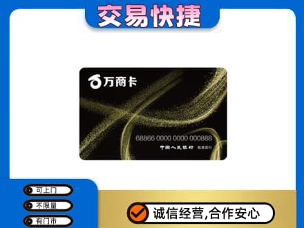 濮阳市购物卡回收万商卡.jpg