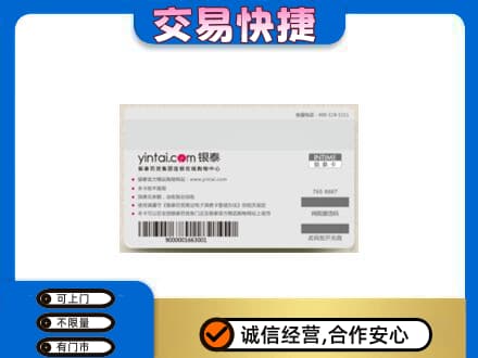 濮阳市购物卡回收银泰购物卡.jpg