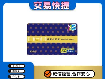 濮阳市购物卡回收麦德龙卡.jpg