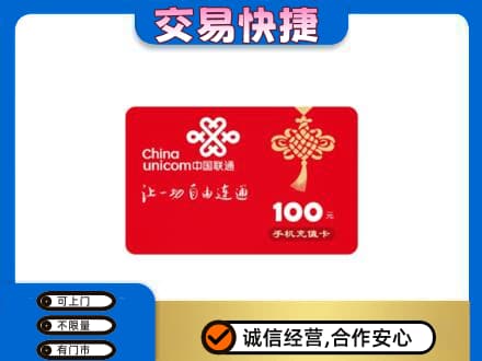 濮阳市购物卡回收联通卡.jpg