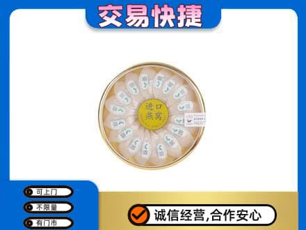 濮阳市回收进口燕窝