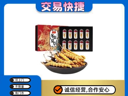 濮阳市回收冬虫夏草