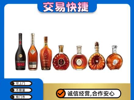 濮阳市洋酒回收.jpg