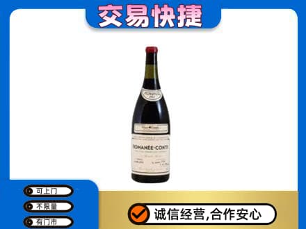 濮阳市洋酒回收红酒.jpg
