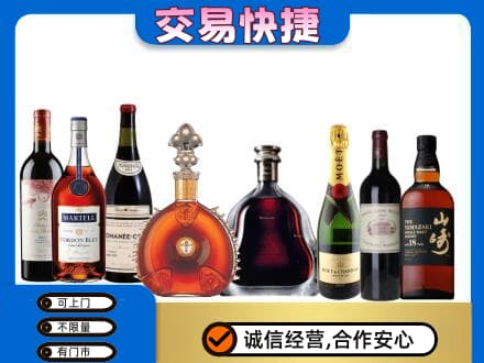 濮阳市洋酒回收店.jpg