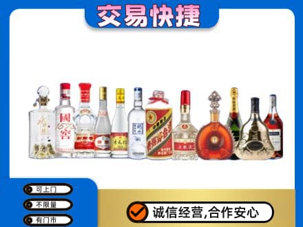 濮阳市名酒回收烟酒.jpg