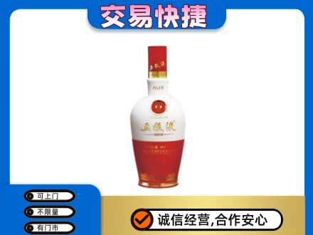 濮阳市名酒回收五粮液1618.jpg