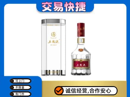 濮阳市名酒回收五粮液八代.jpg