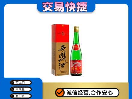 濮阳市名酒回收西凤酒.jpg