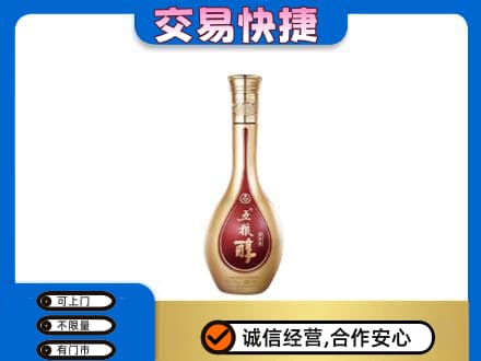 濮阳市名酒回收五粮醇.jpg