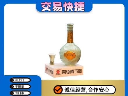 濮阳市名酒回收四特酒.jpg