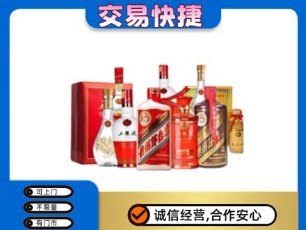 濮阳市名酒回收酒水.jpg