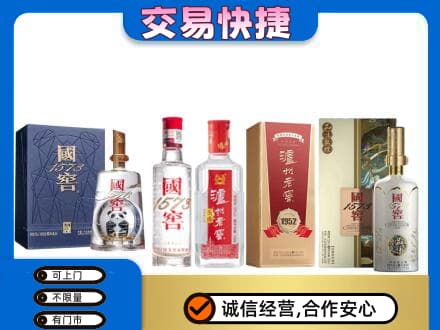 濮阳市名酒回收国窖泸州老窖.jpg