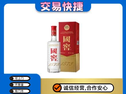 濮阳市名酒回收国窖1573.jpg
