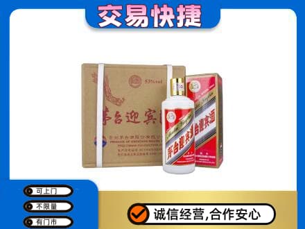 濮阳市茅台回收迎宾酒.jpg