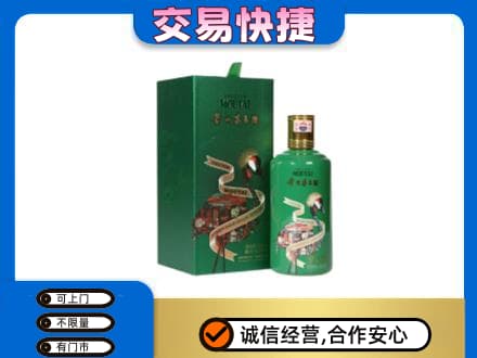 濮阳市茅台回收走出系列.jpg