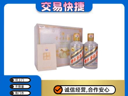 濮阳市茅台回收茅台礼盒.jpg