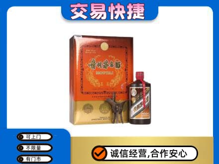 濮阳市茅台回收电话.jpg